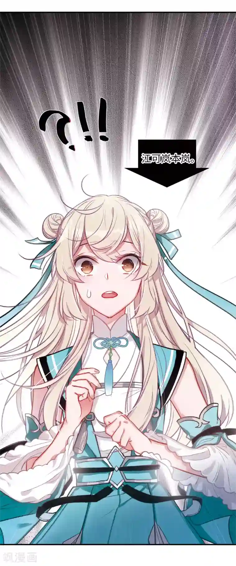 名剑冢第1话1 天降调令