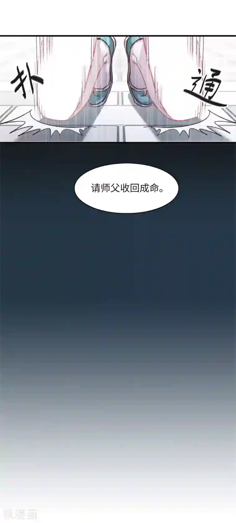 名剑冢第1话1 天降调令