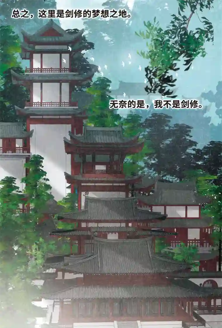 名剑冢第1话1 天降调令