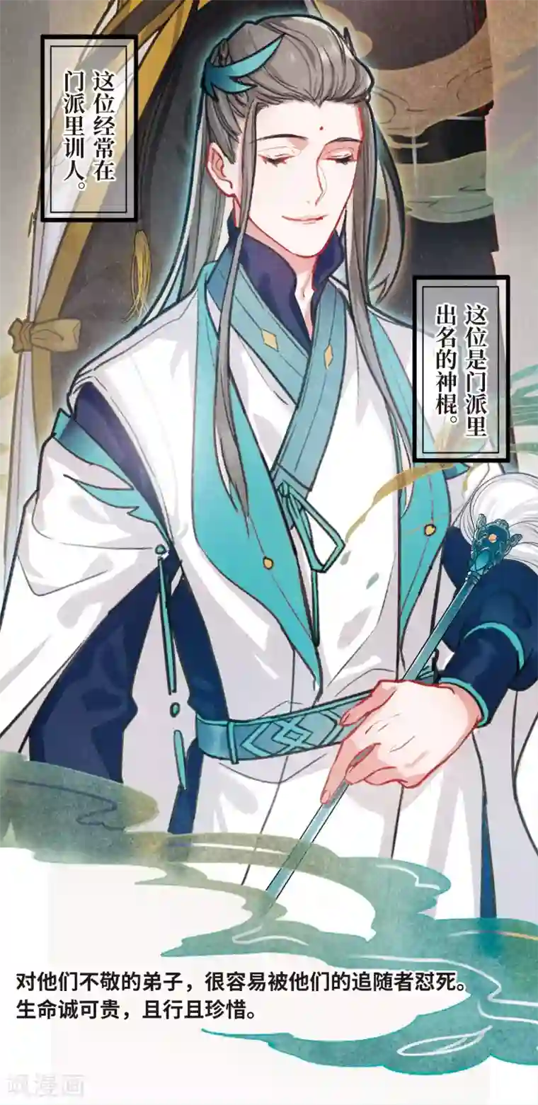 名剑冢第1话1 天降调令