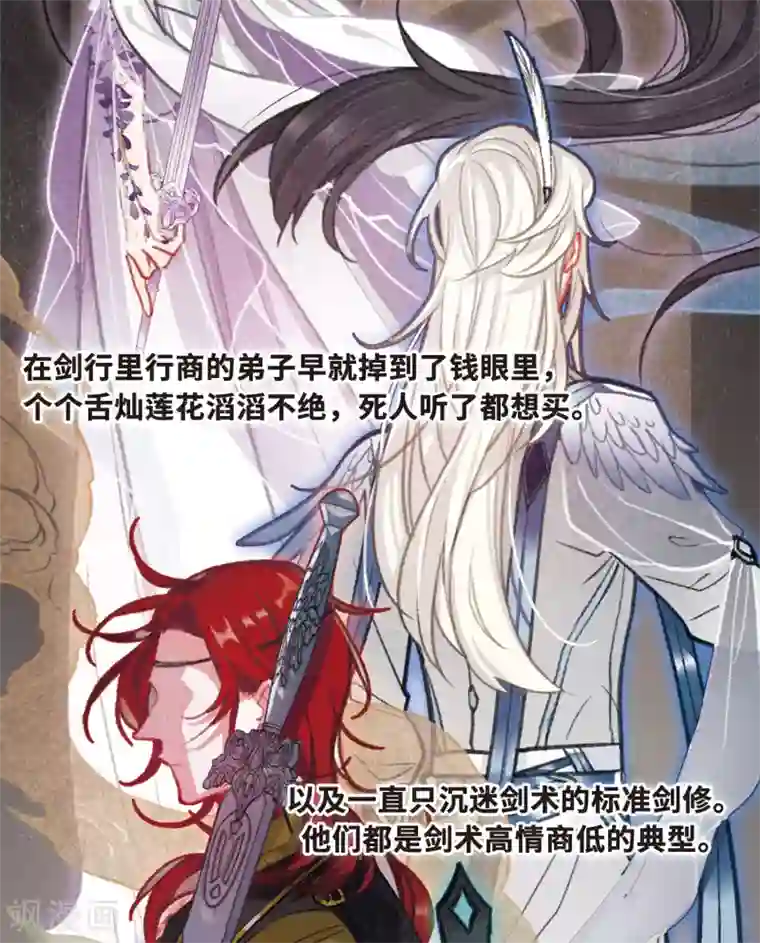 名剑冢第1话1 天降调令