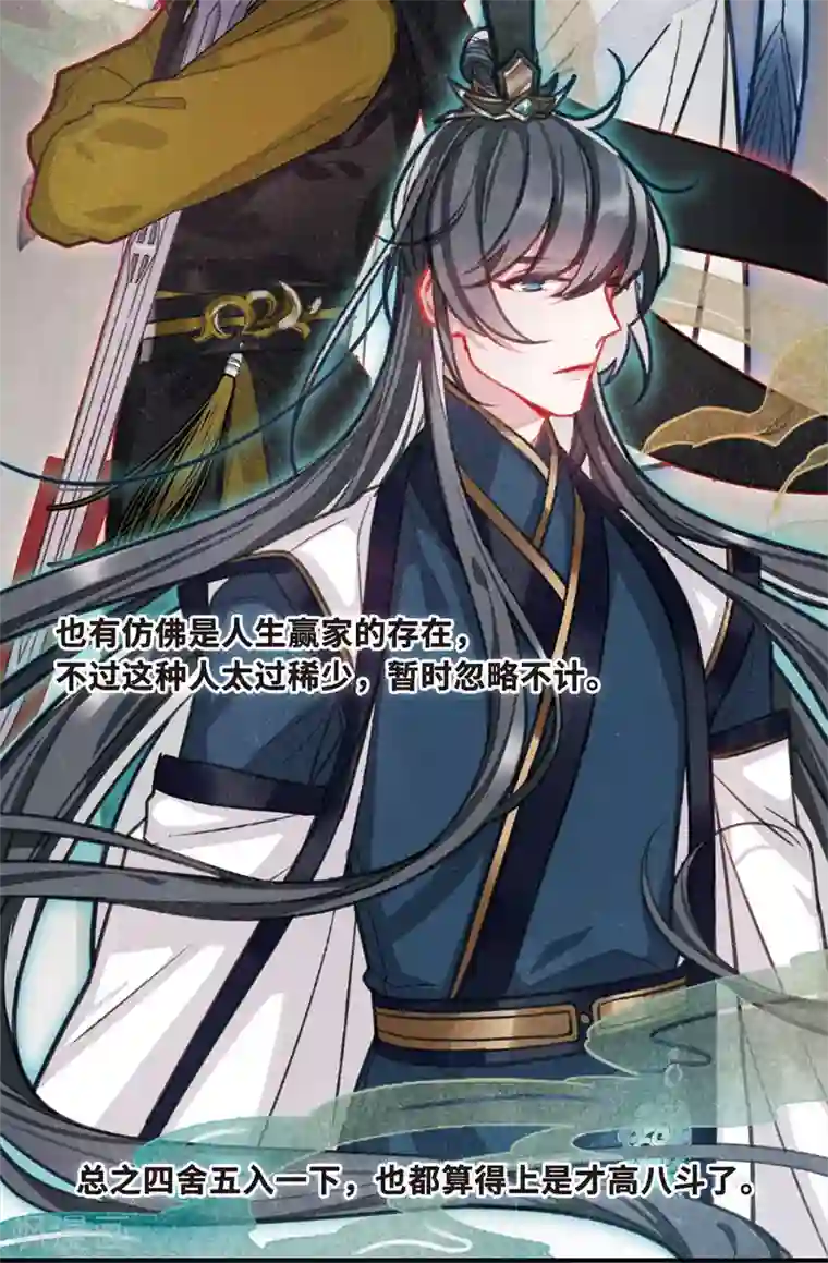 名剑冢第1话1 天降调令