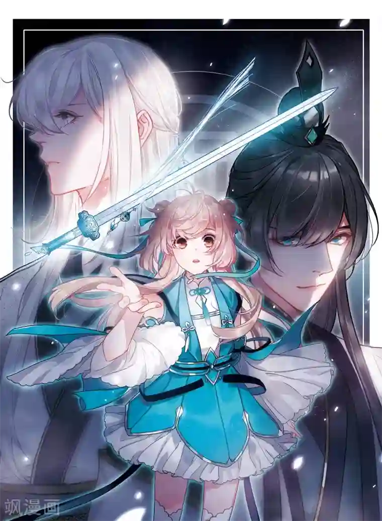 名剑冢第1话2 天降调令