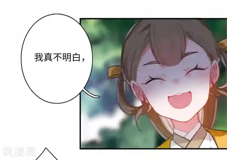 名剑冢第1话2 天降调令