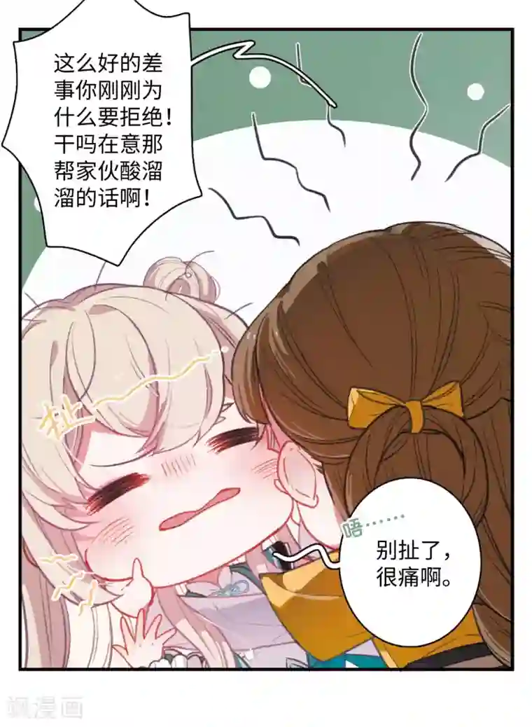 名剑冢第1话2 天降调令