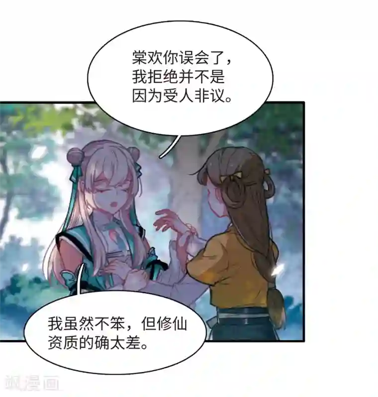 名剑冢第1话2 天降调令