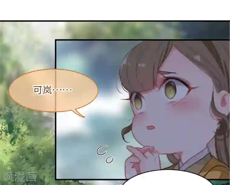 名剑冢第1话2 天降调令