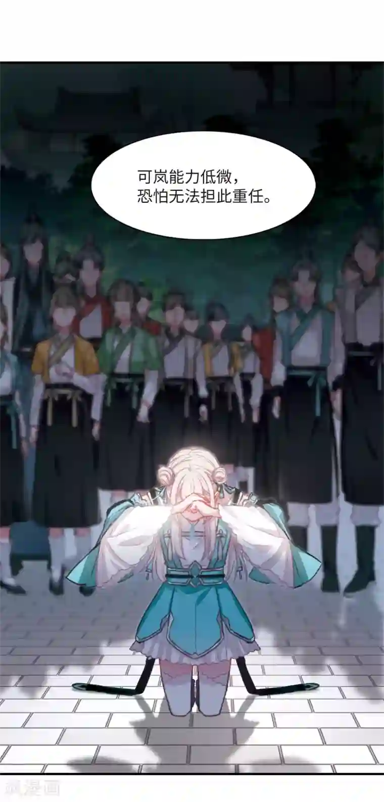 名剑冢第1话2 天降调令