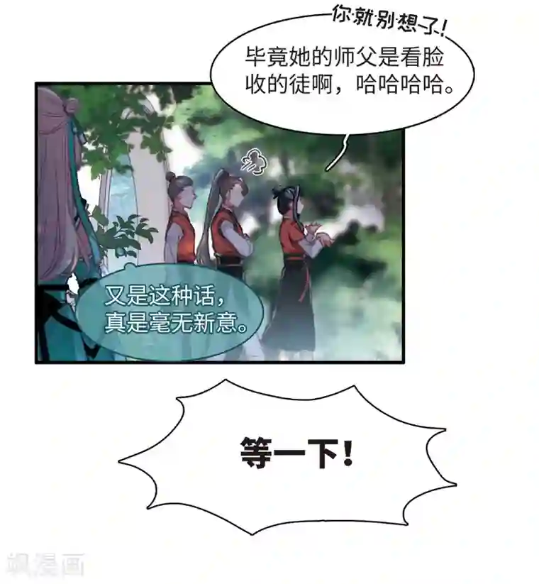 名剑冢第1话2 天降调令