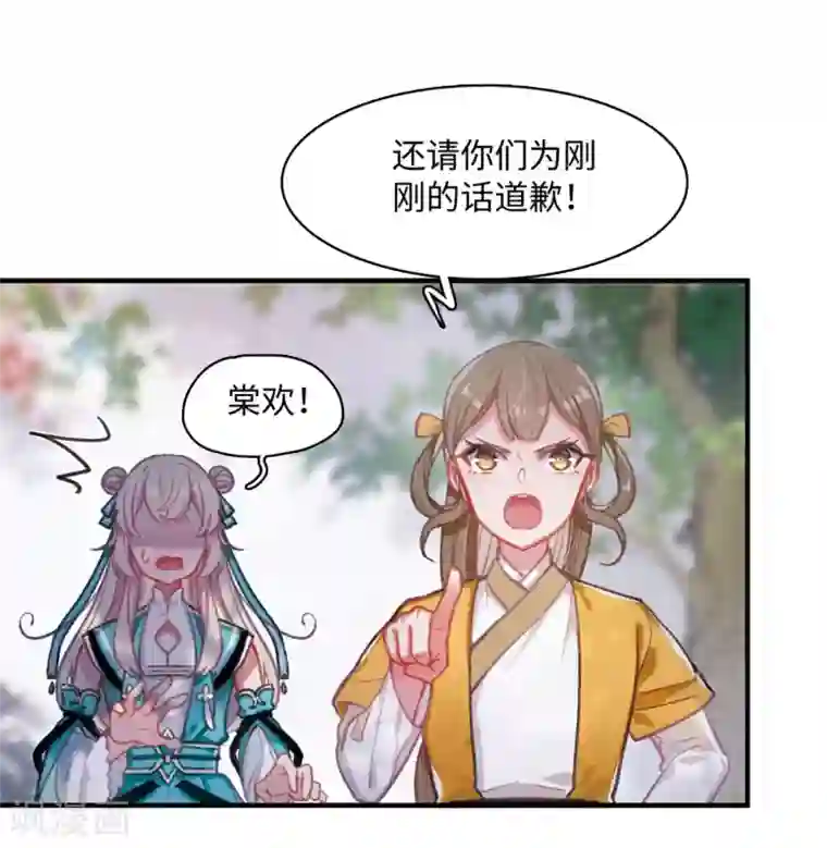 名剑冢第1话2 天降调令