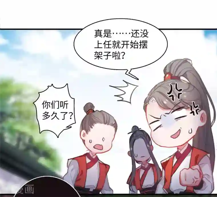 名剑冢第1话2 天降调令