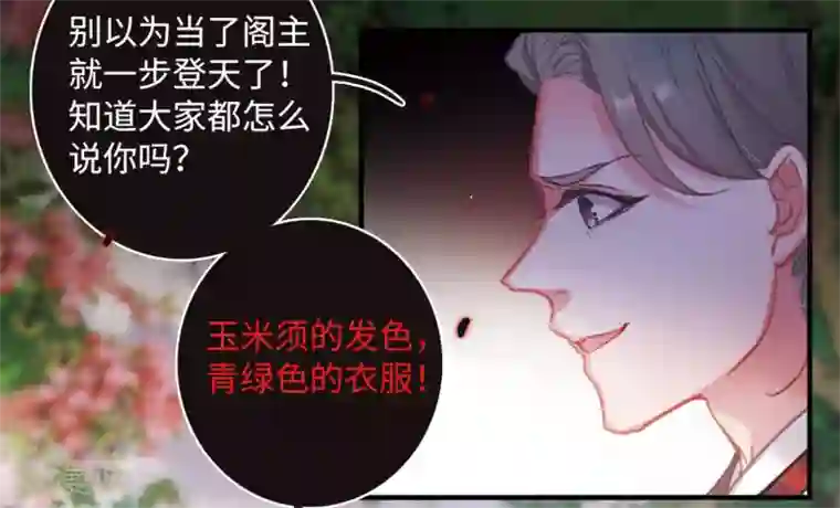 名剑冢第1话2 天降调令