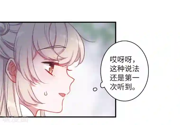 名剑冢第1话2 天降调令