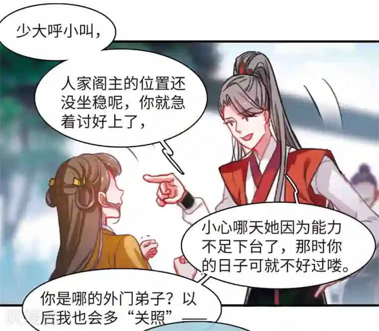 名剑冢第1话2 天降调令