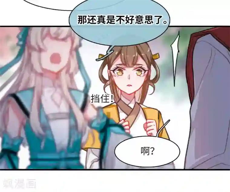 名剑冢第1话2 天降调令