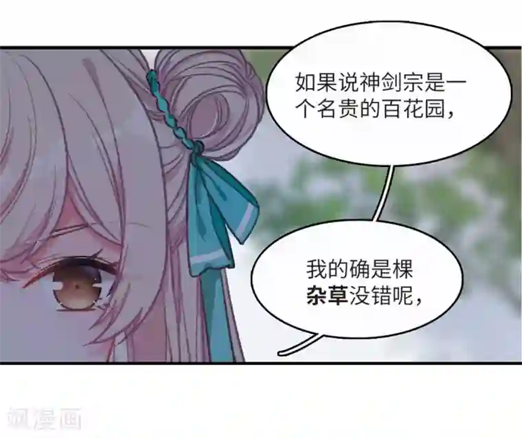 名剑冢第1话2 天降调令