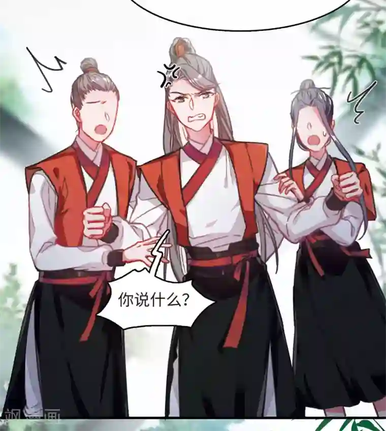 名剑冢第1话2 天降调令