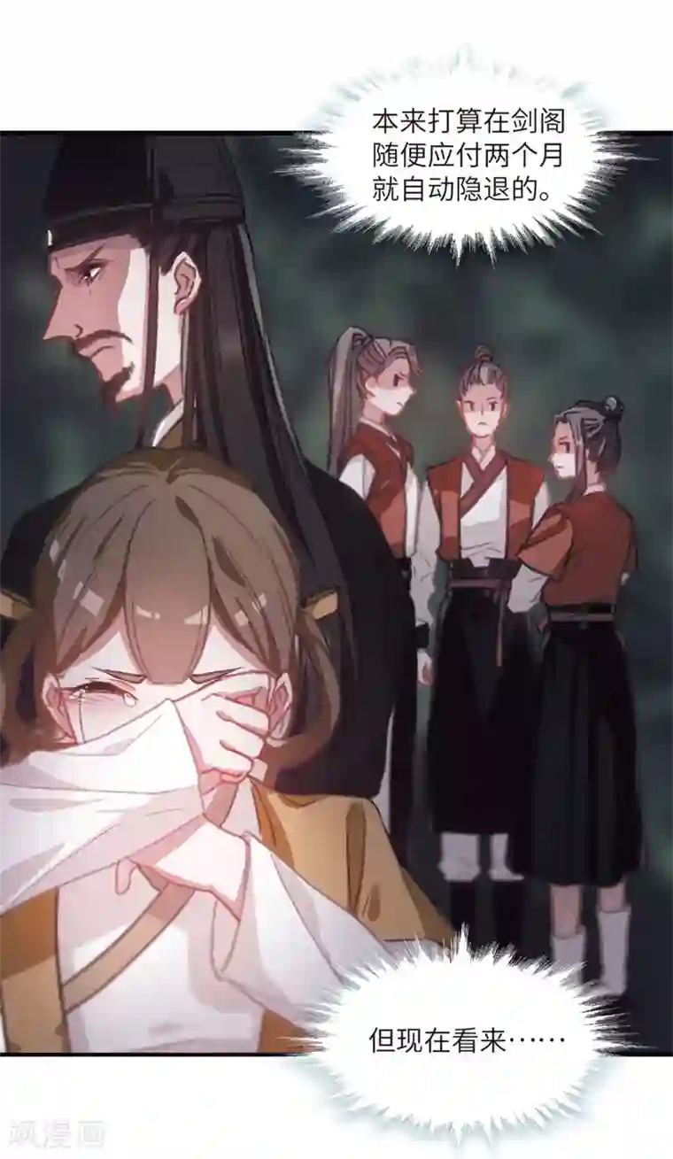 名剑冢第1话2 天降调令