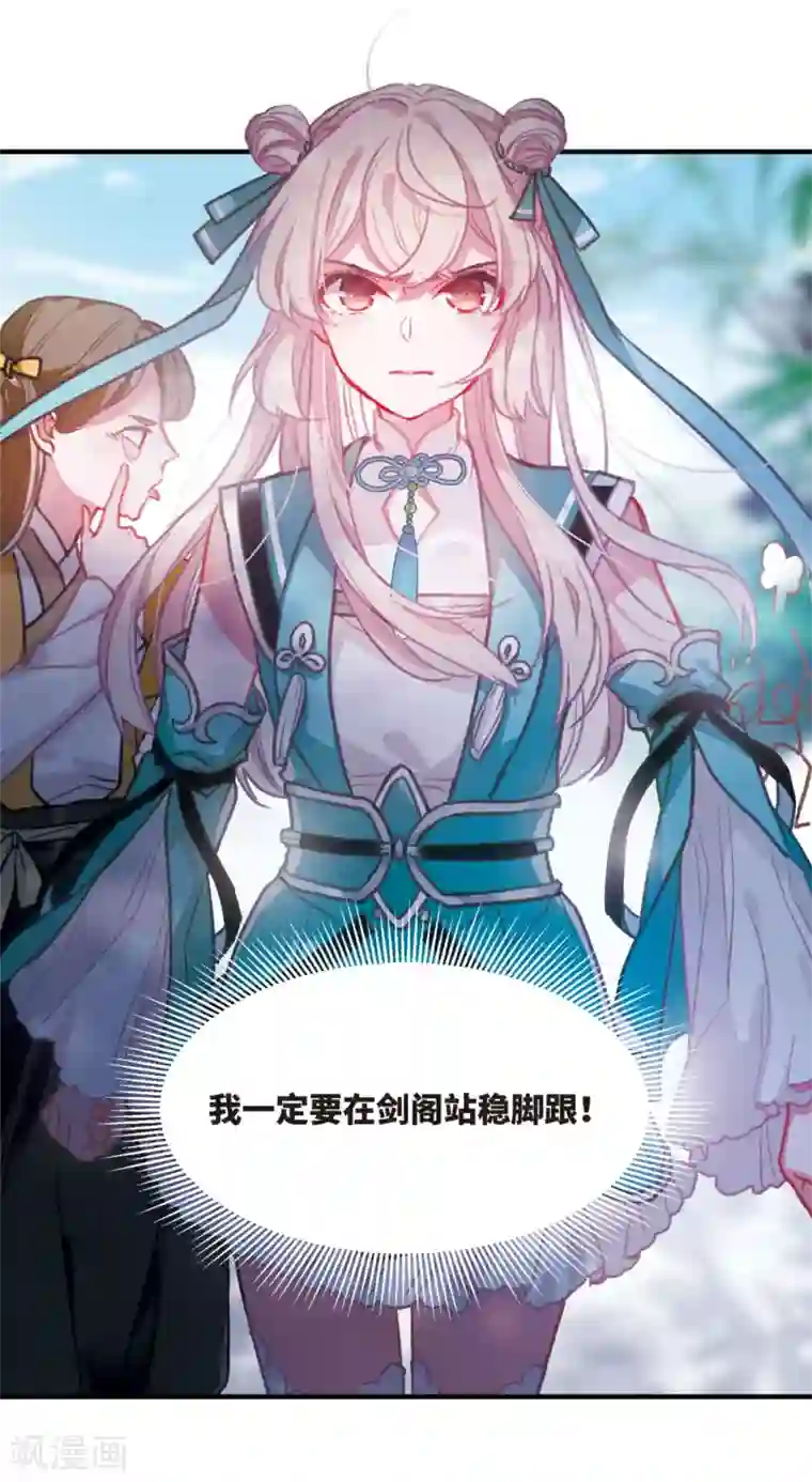 名剑冢第1话2 天降调令