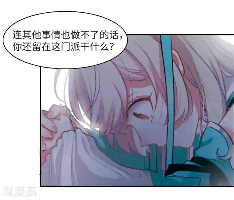 名剑冢第1话2 天降调令