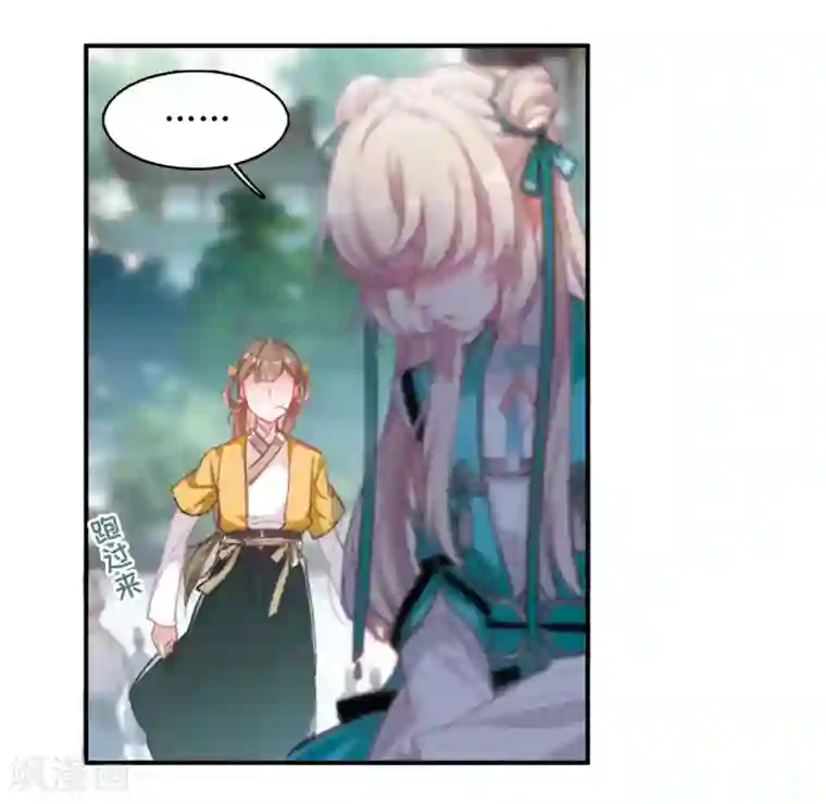 名剑冢第1话2 天降调令