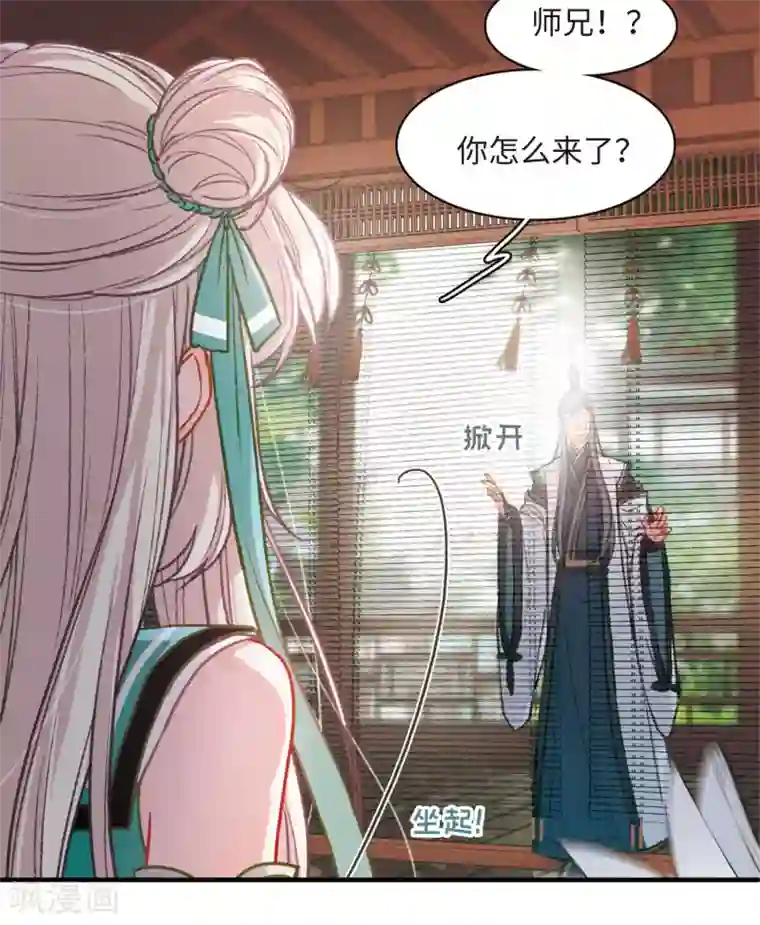 名剑冢第2话1 初入剑阁