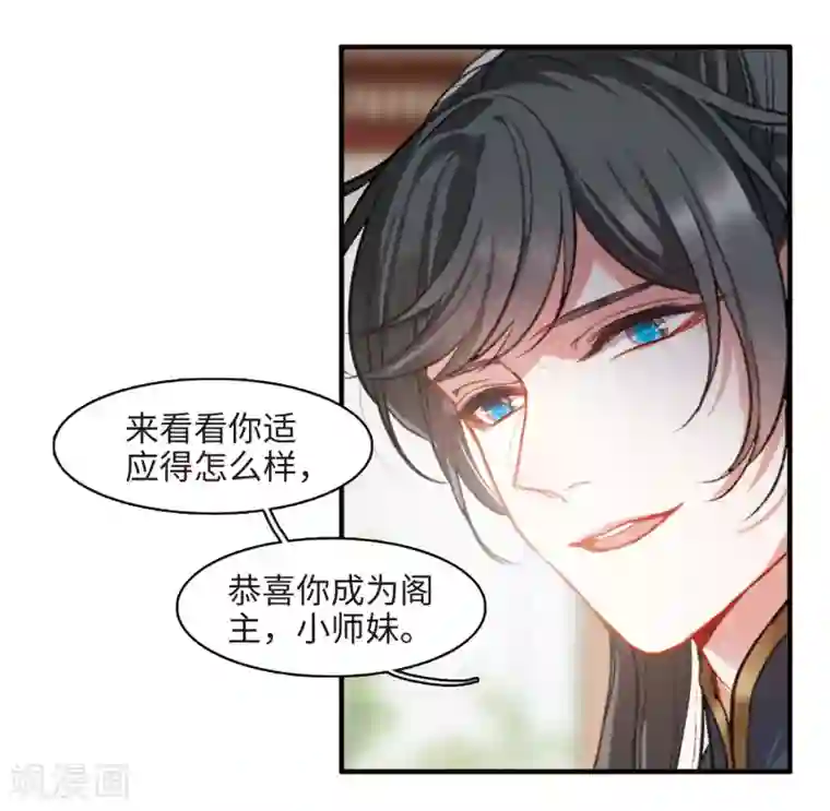 名剑冢第2话1 初入剑阁