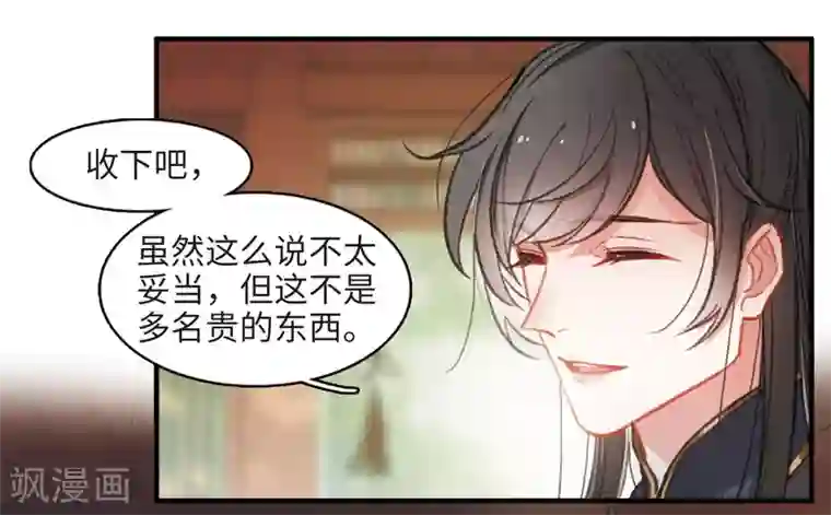 名剑冢第2话1 初入剑阁