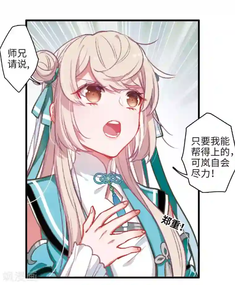 名剑冢第2话1 初入剑阁