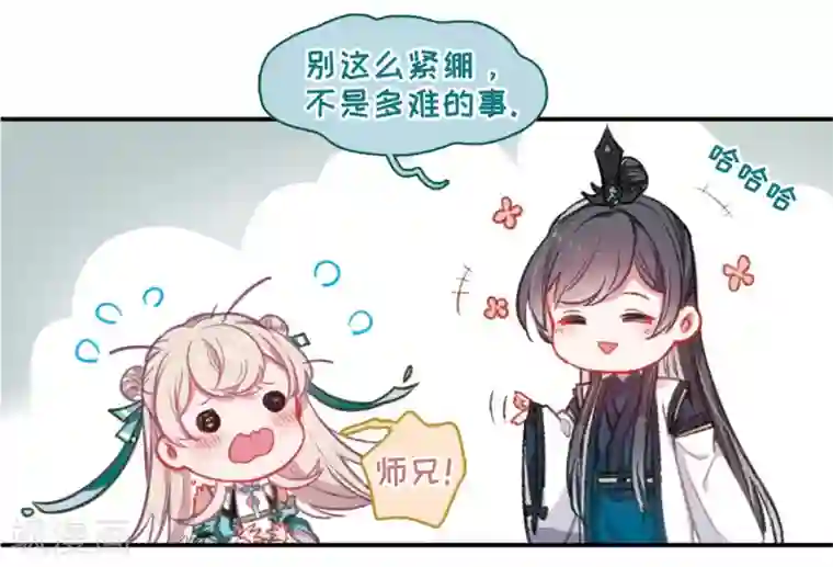 名剑冢第2话1 初入剑阁