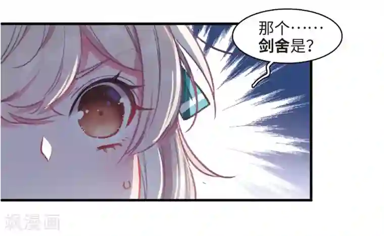 名剑冢第2话1 初入剑阁