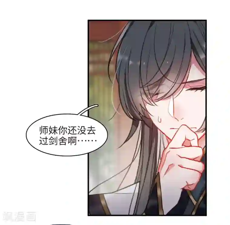 名剑冢第2话1 初入剑阁