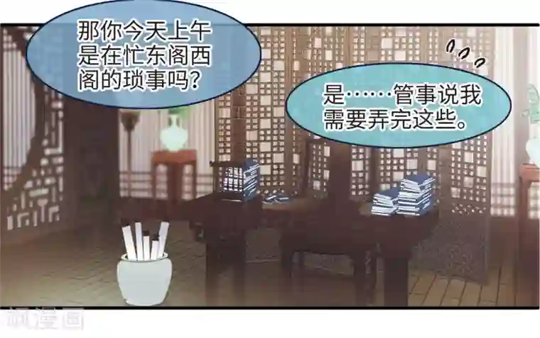 名剑冢第2话1 初入剑阁