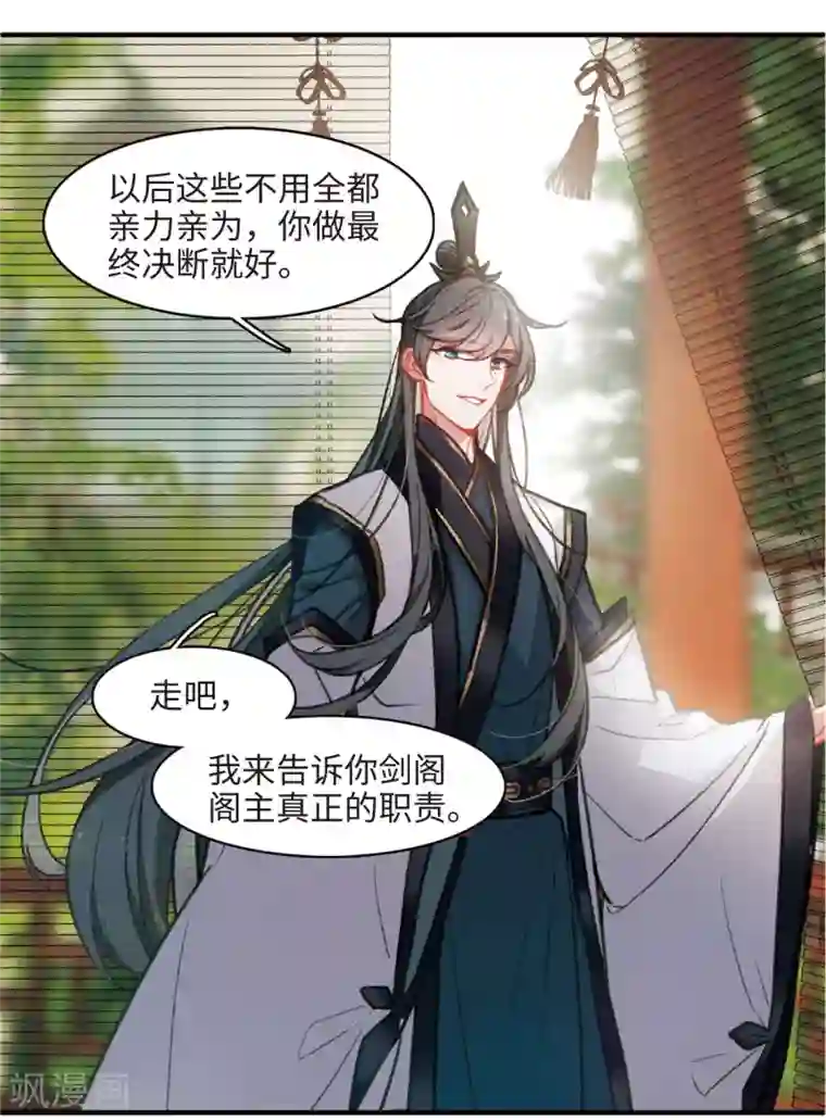 名剑冢第2话1 初入剑阁