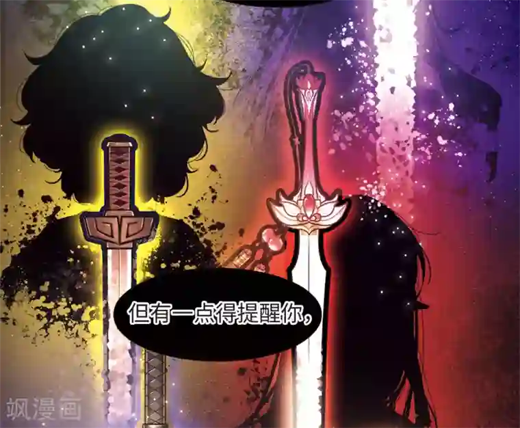 名剑冢第2话2 初入剑阁