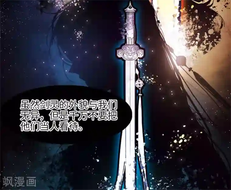 名剑冢第2话2 初入剑阁