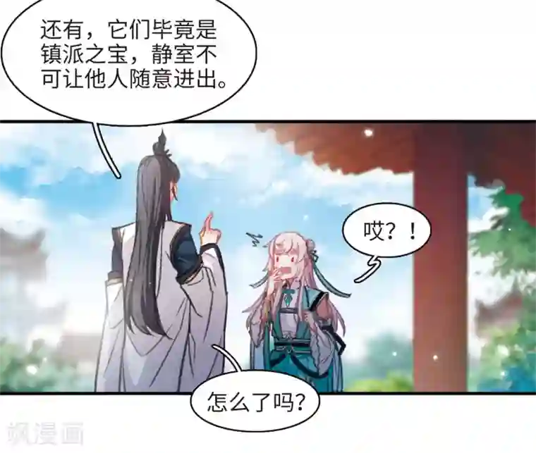 名剑冢第2话2 初入剑阁