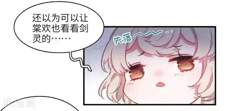 名剑冢第2话2 初入剑阁