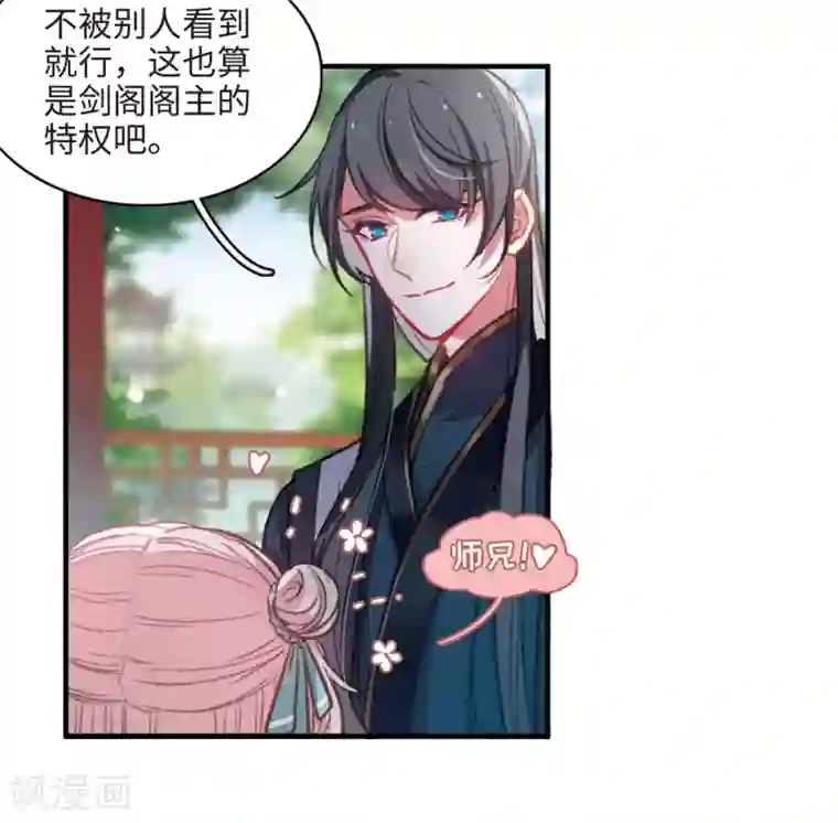 名剑冢第2话2 初入剑阁