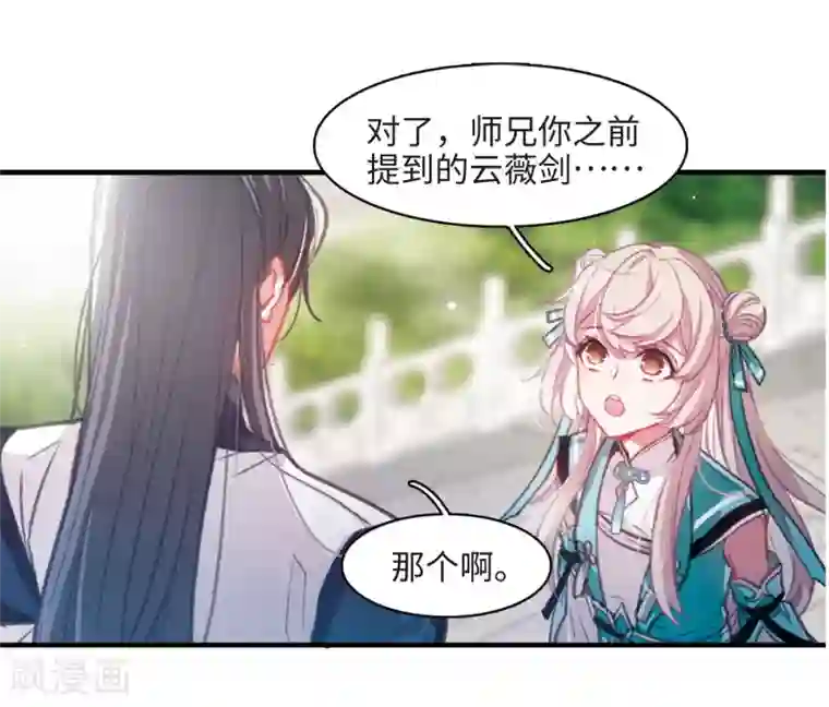 名剑冢第2话2 初入剑阁