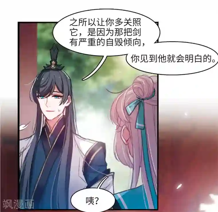 名剑冢第2话2 初入剑阁