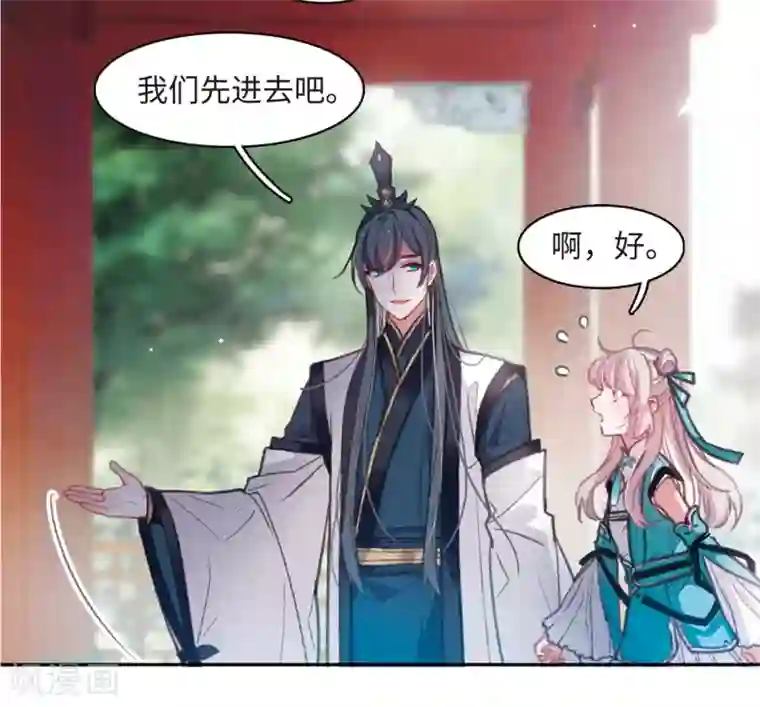 名剑冢第2话2 初入剑阁