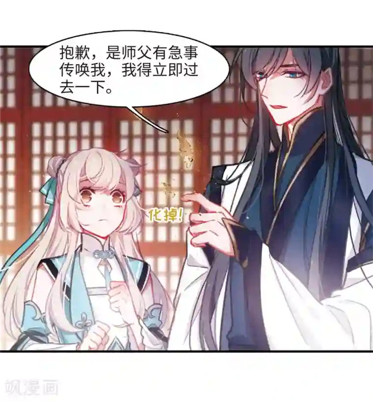 名剑冢第2话2 初入剑阁