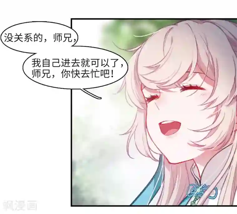 名剑冢第2话2 初入剑阁