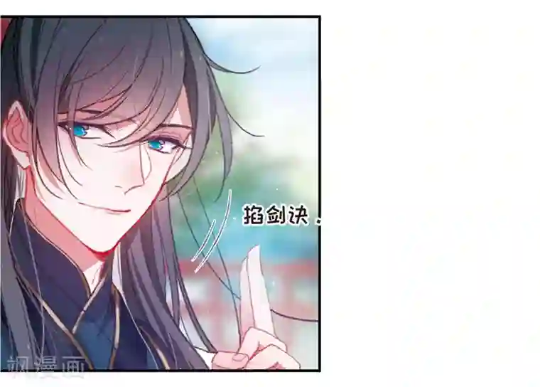 名剑冢第2话2 初入剑阁