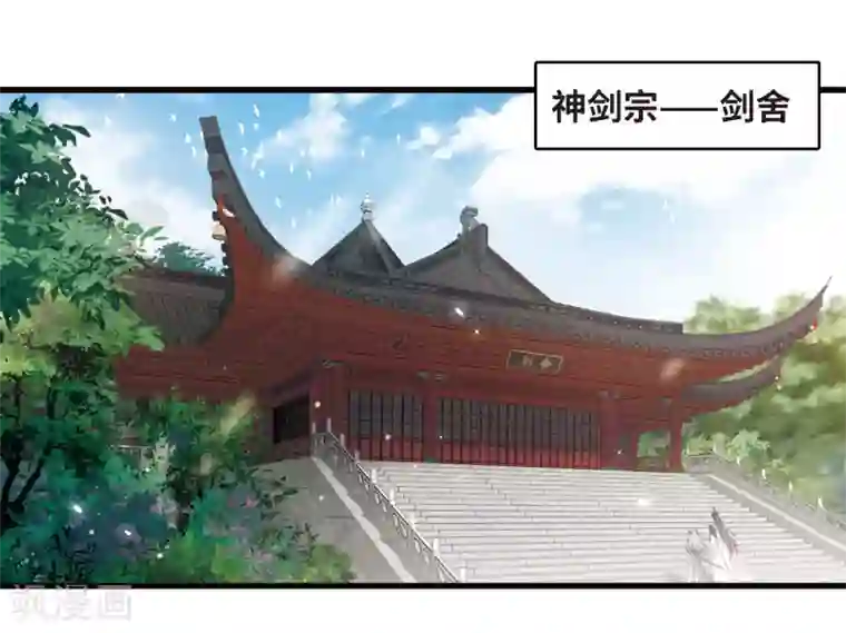 名剑冢第2话2 初入剑阁