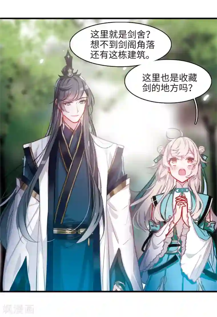 名剑冢第2话2 初入剑阁