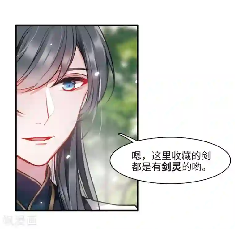 名剑冢第2话2 初入剑阁