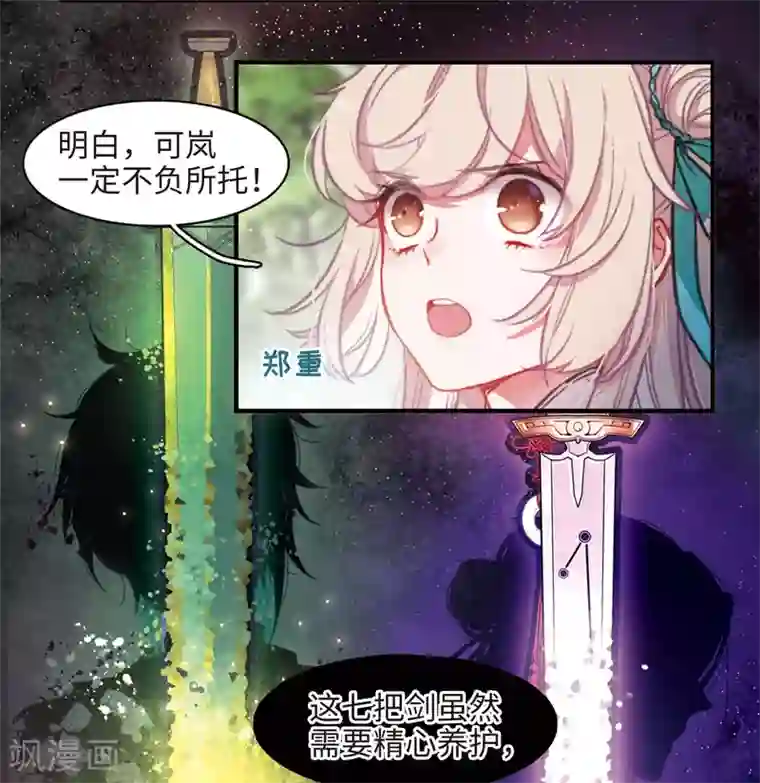 名剑冢第2话2 初入剑阁