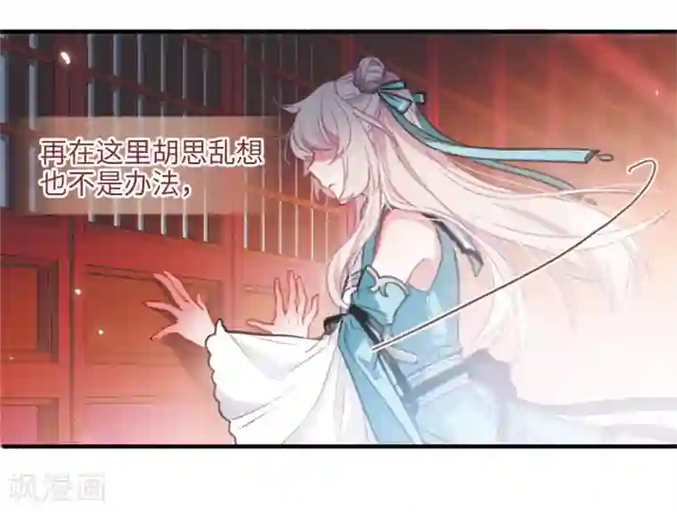 名剑冢第2话3 初入剑阁